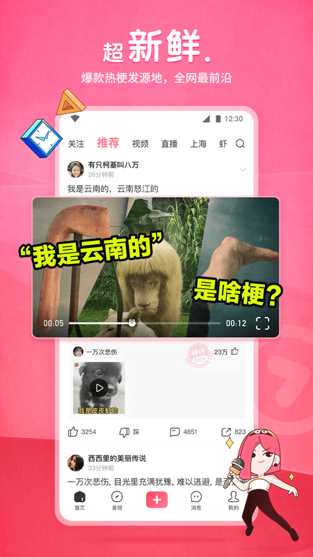 西蒙之家app的账号密码截图