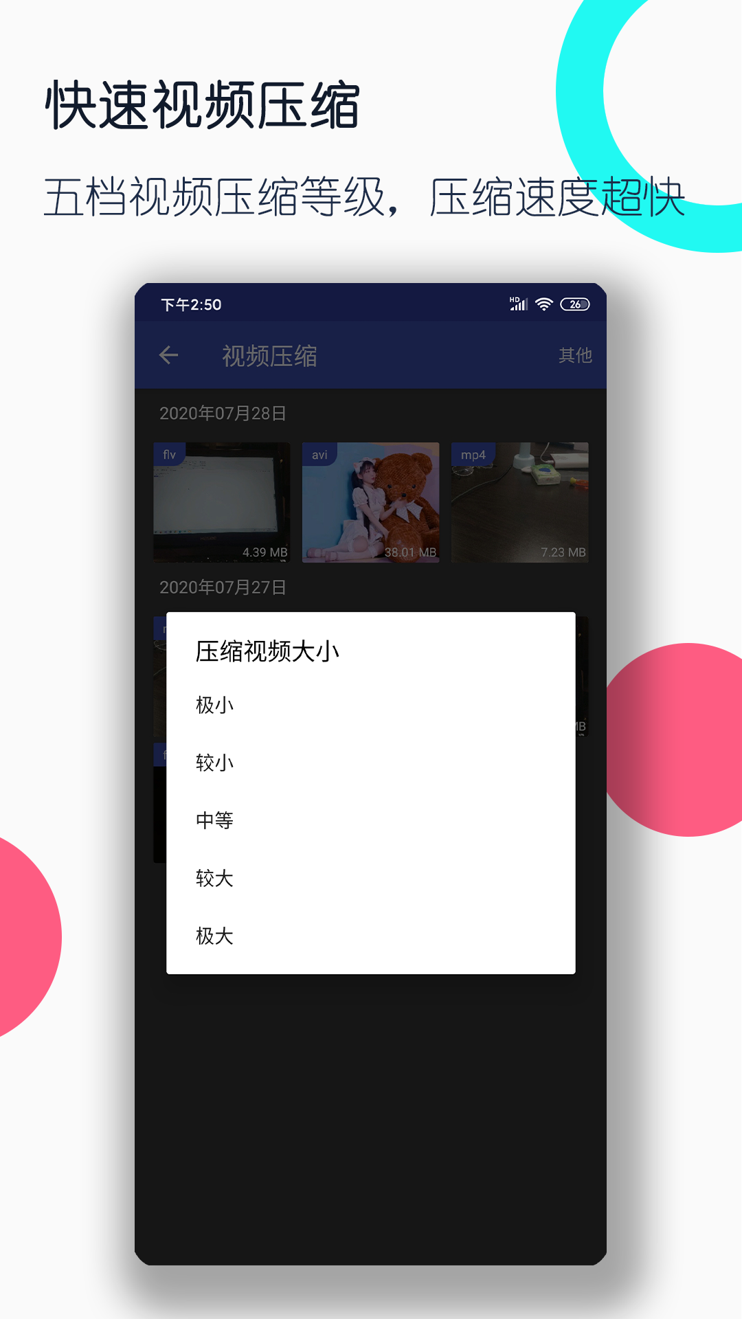 ，江浙沪都可！截图