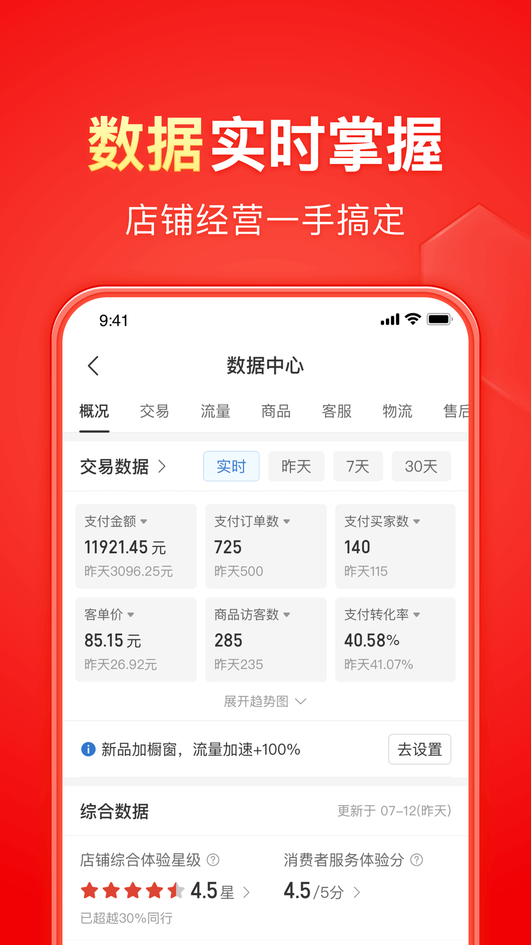 心灵花园广播稿300字截图