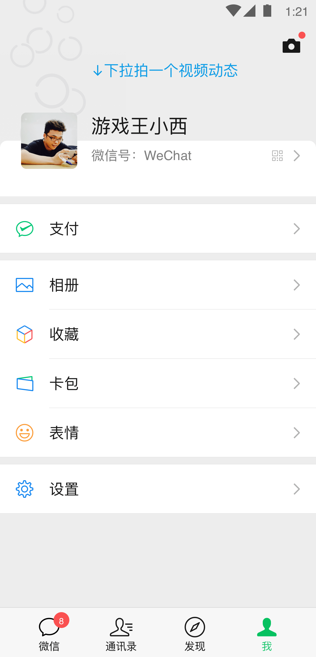 山东可蕥馨截图