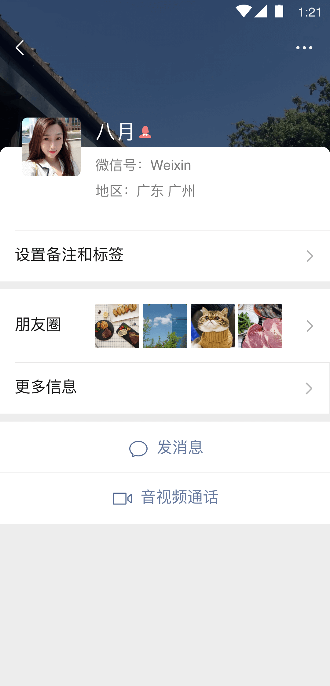 我为社区做贡献实践活动截图